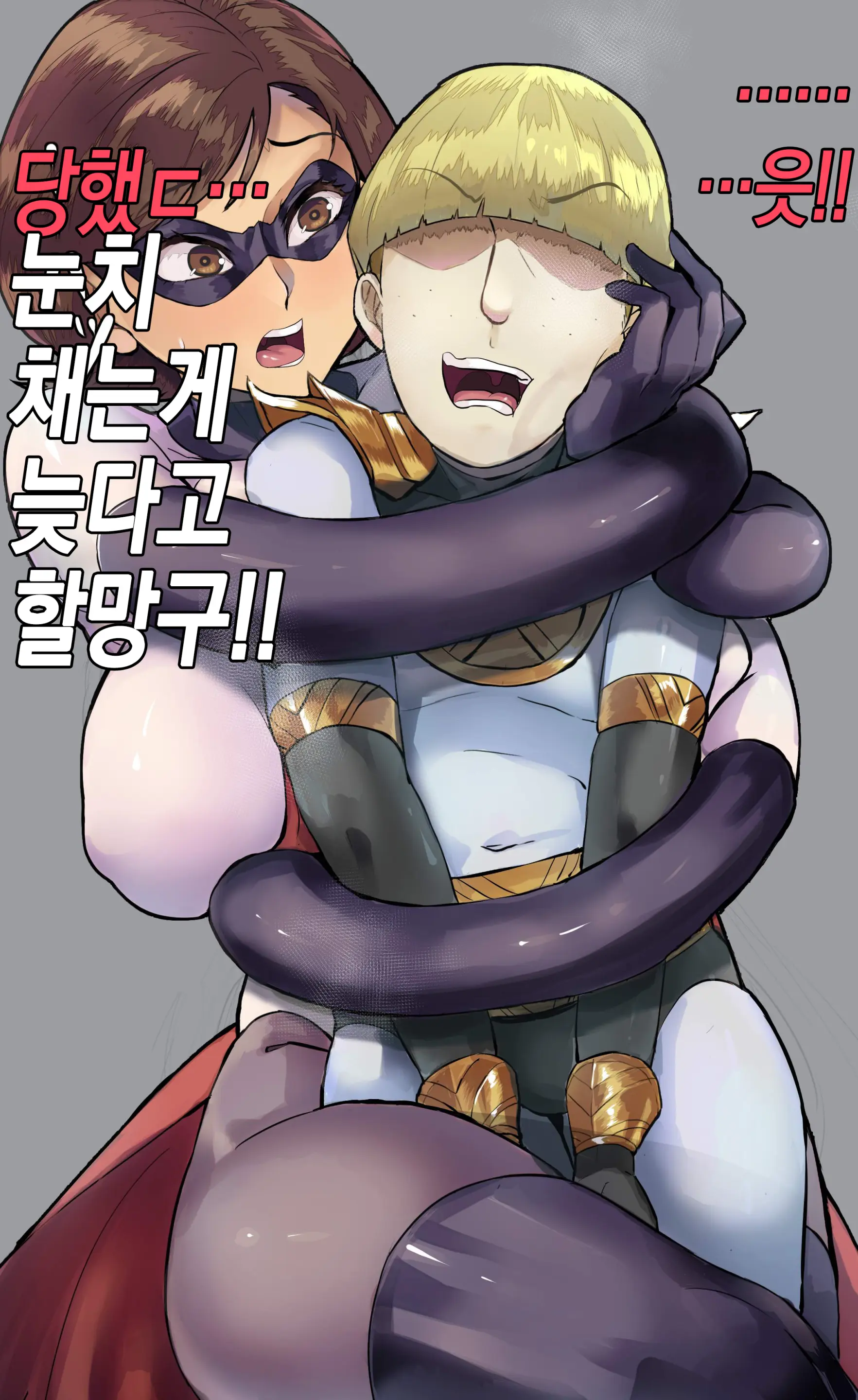 INCREDIBLE DEFEAT+Saigo No Kibou! | INCREDIBLE DEFEAT+최후의 희망!